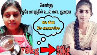 kollu soup👉weightloss drink in tamil👍podi for weight loss 💯no excercise 🚫❌no diet 💯
