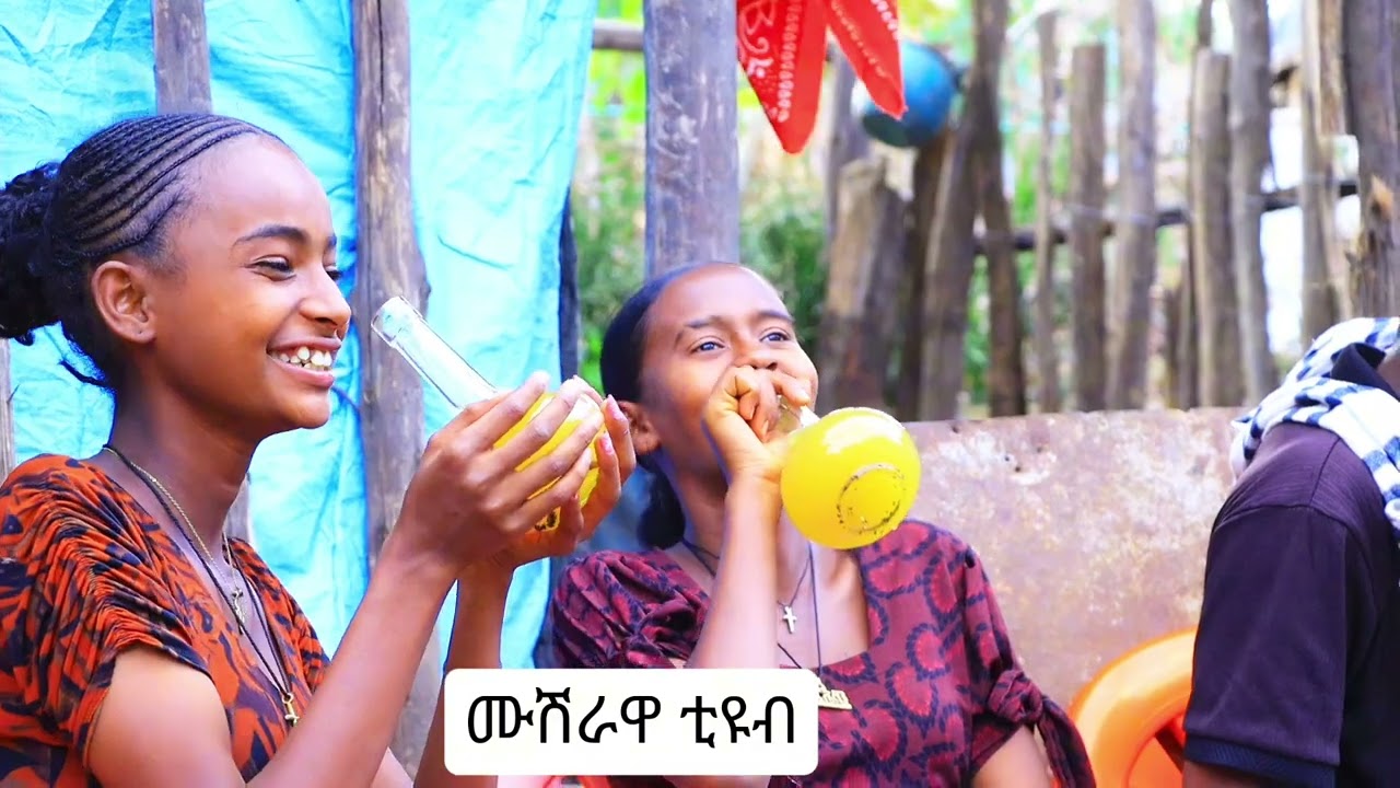 ስካር እና ትዳር#አዲስ_ድራማ