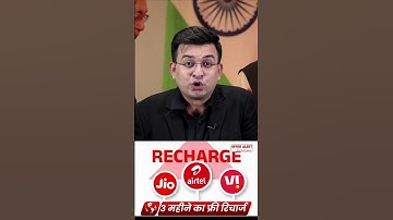 नवरात्रि धमाका 🎉 Govt दे रही है 3 महीने का Free Recharge 🔥 | Jio | Airtel | Vi"
