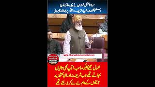 Maulana Fazal Ur Rahman Come Down Hard On Shahbaz Sharif &amp; Establishment