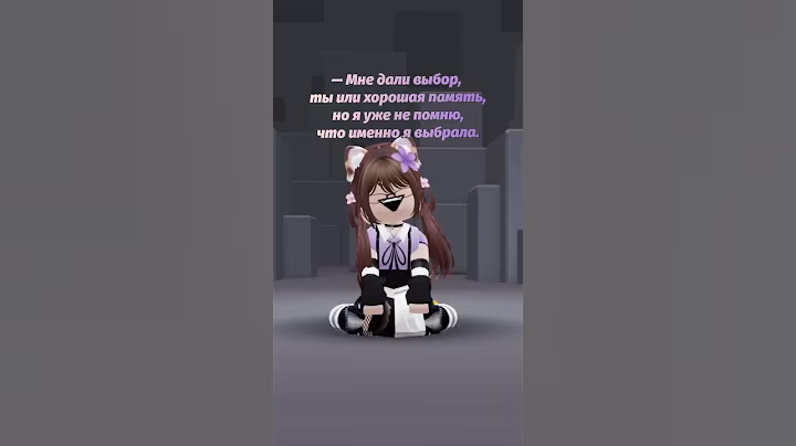 вот такие пироги) #trend #robloxedits #лето #Пжактив #роблокс #люблю #топ #рек