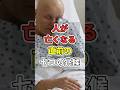 ㊗️130万再生!!【最期】人が亡くなる前の7兆候！　#あなたの健康を守るライフハック　 #健康 #雑学 #医療 #病気 #shorts