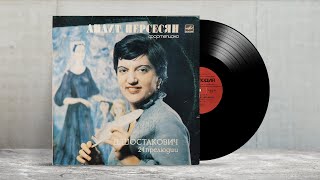 D. Shostakovich ‎– 24 preludes. Д. Шостакович  ‎– 24 прелюдии в исполнении Анаит Нерсесян.