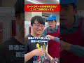 【コラボ】カードのサーチ行為を許さないコンビニ店員のおっさん【アトム】#shorts#アトム#なかっさんと田辺