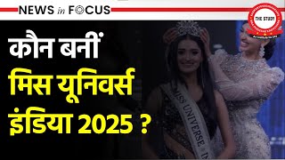Who became Miss Universe India 2025 News In Focus The Study IAS