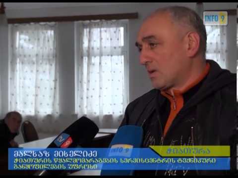 წყალმომარაგების სისტემა