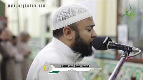 آيات مبكية جدا من سورة الزمر للشيخ أنس جلهوم تهجد رمضان 1440