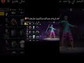 ردو ف لكومونتات ؟؟اذا عندك حط لايك ❤️🔥🤩✅️#freefire #freefireshorts #freefirebrasil