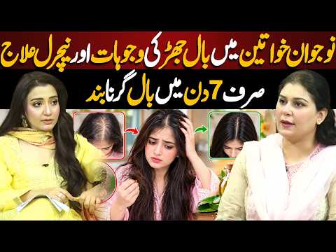 Hair Fall Solution at Home | SAVE YOUR HAIR Naturally | 7 Days Challenge | NEO News