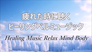 Music for Calm the Mind, Stop Overthinking  Relax, Stress & Anxiety Relief, Deep Sleep