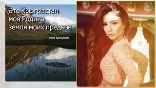 Кыргыз Комуз Kyrgyz Komuz