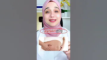 كل اشكال دهون البطن و التخلص من كل نوع انواع الكرش 