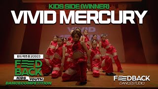 VIVID MERCURY [KIDS SIDE WINNER] | 2023FEEDBACKCOMPETITION KIDS&YOUTH | 피드백초중고2023 | FRONTVIEW