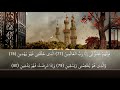 ما تيسر من سورة الشعراء 