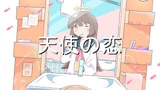 An Angel's Love
