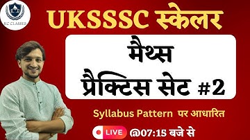 UKSSSC SCALER 2024- Maths Practice Set 02 |  KC Classes