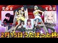 【フォートナイト】CR.Riddle.Vabonさんが集まる15万円のうたぼっと杯　バトルパス抽選企画しようカナ