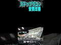 HONDA　STEPWGN　ステップワゴン　スピーカー交換とスピーカーの性能を全開にする施工　純正オーディオも使ってセッティングするよ