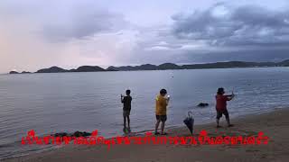 หาดเทียนทะเล @หน่วยบัญชาการต่อสู้อากาศยานและรักษาฝั่ง #สัตหีบ ชลบุรี