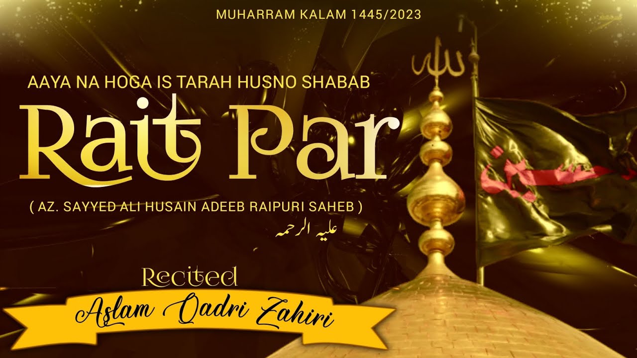 New Muharram Kalam 1445-2023 || Rait Par || Aslam Qadri Zahiri. - YouTube