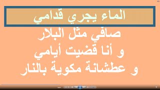 Karaokeأغنية عطشانةكاريوكي