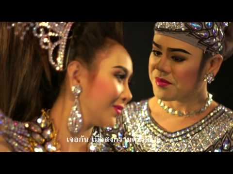 คนจริงสิงห์บุรี กฤษฏ์ ชัยวัฒน์ Official Music Video