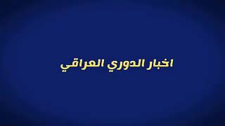 اتقاد مدرب المنتخب العراقي كاتنيش من قبل لاعلاميين وبعض الاشخاص