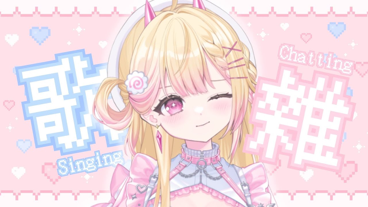 【歌枠】 來聽聼我唱歌嗎？🍥｜七星ナギ・馬來西亞VTuber #歌枠 | MYViki