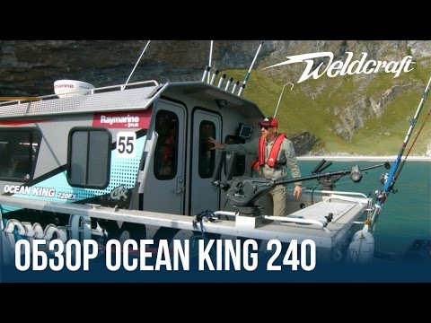 Катер из алюминия для рыбалки и экспедиций Weldcraft 240 Ocean King | Обзор катера с кабиной