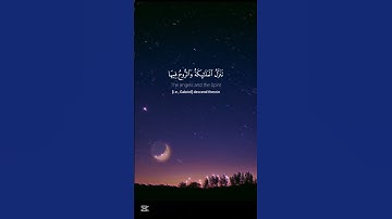 محتوى ديني سورة القدر #قرآن #دويتو #الجزائر #duet