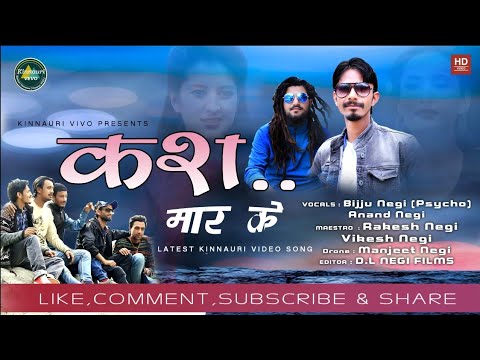     Latest Kinnauri Video Song 2020  Vocals Bijju Bhai  Anand Negi  Kinnauri VEVO