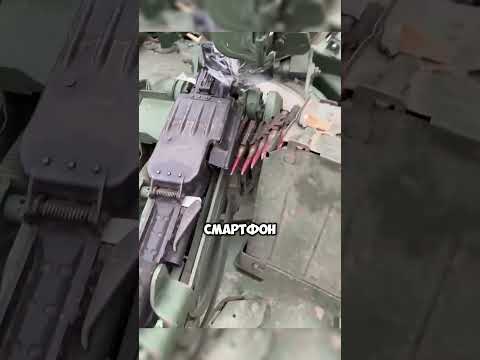 Примотать телефон к танку 🪖📱📸🤑 #факты