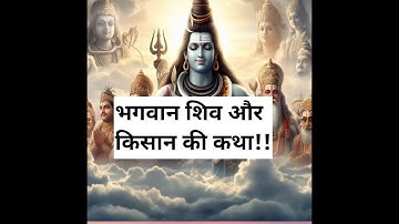 शिव अमृतवाणी Shiv Vani | Shiv Gyan | Shiv Vani | Devo Ke Dev Mahadev | Inspirational Video