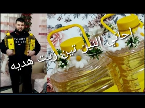 اجاني النين2 تين زيت هديه