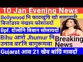 Bodo News 10 Jan! Google search consule I most search word in Google I latest Bodo creator