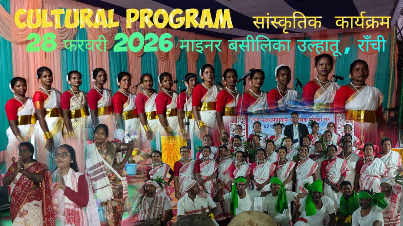 Cultural Program At Minor Basilica Ulhatu || 28 February 2026
