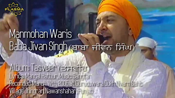 Manmohan Waris - Baba Jivan Singh - Tasveer Live 2006