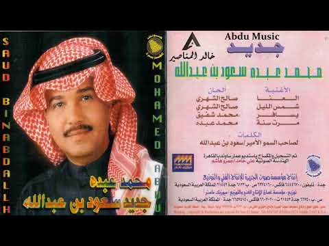 محمد عبده يسافر  