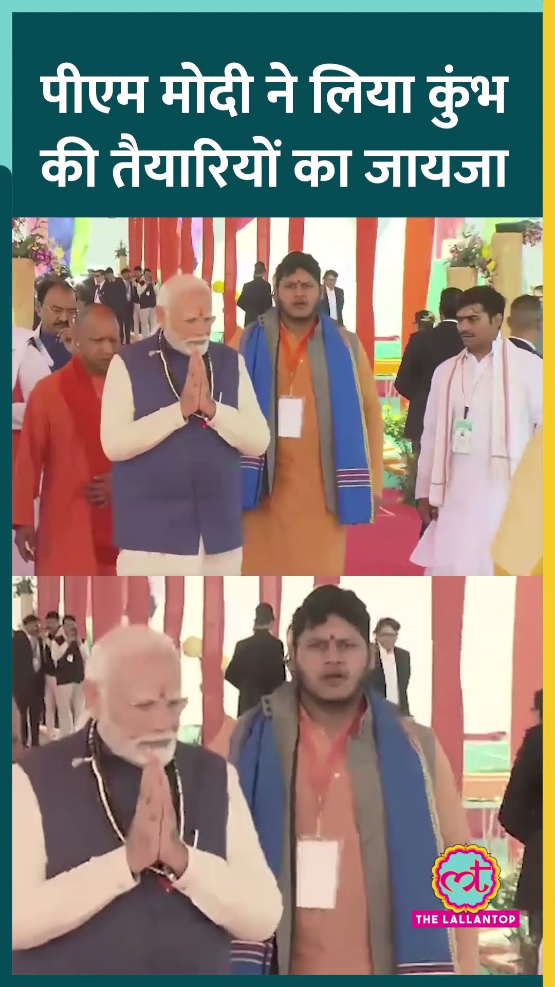 Prayagraj पहुंचे PM Modi, Mahakumbh की तैयारियों का लिया जायजा #shorts
