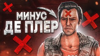 УНИЧТОЖЕНИЕ ДЕ ПЛЁРА И САМЫЙ СЛОЖНЫЙ СТЕЛС! (ПРОХОЖДЕНИЕ FAR CRY 4 #12)