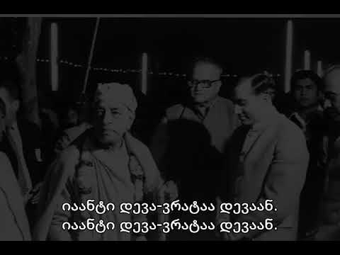Prabhupada 1072 ამ მატერიალური სამყაროს დატოვება და მარადიულ სამეფოში ჩვენი მარადიული სიცოცხლის დაბრ