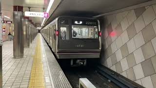 Osaka metro谷町線22系2編成大日行き発車シーン