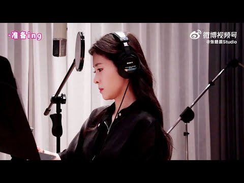 【BOSS TIME】張碧晨《堅如磐石》錄音、MV花絮