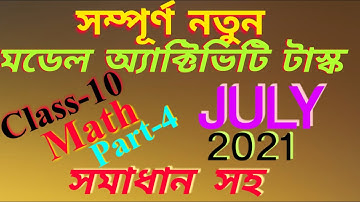 class 10 model activity task math part 4|| math model activity task class 10 || July 2021