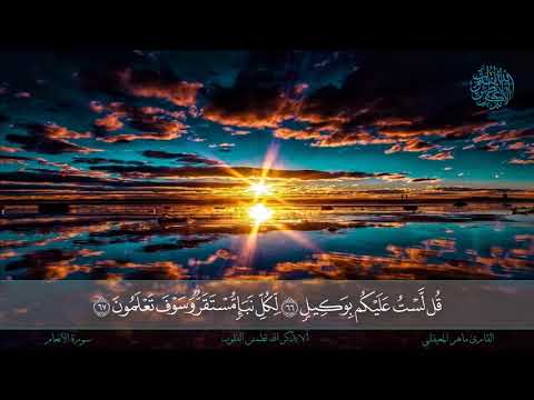 قل من ينجيكم من ظلمات البر والبحر ماهر المعيقلي