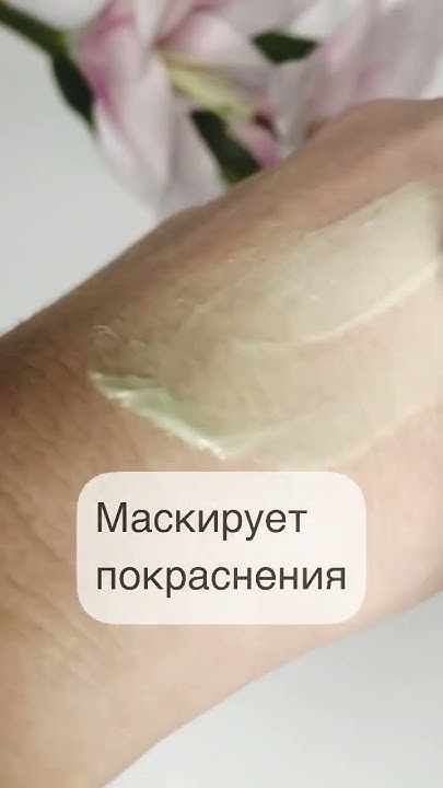 Выравнивающая база под макияж THE ONE Make-Up Pro - YouTube