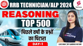 RPF Technician/ALP 2024 | Top 500 Reasoning Questions For Railway| Day 1 | By Garima Ma'am