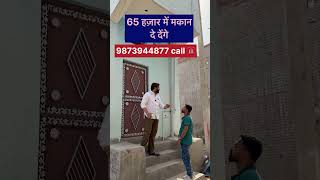 independent house for sale in Delhi 🏠 #shorts #independenthouse #jadsemakan #delhiproperty #home