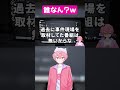 あのでかたする奴おる？#shorts #ホラゲー #ゲーム実況