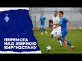 КМ. ДИНАМО U19 Київ - збірна КИРГИЗСТАНУ U20 ОГЛЯД МАТЧУ
